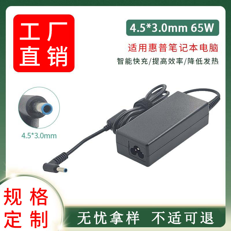 Suitable for Hp Probook Notebook Charging Source Adapter 450440430G3G4G5 Cable Compatible