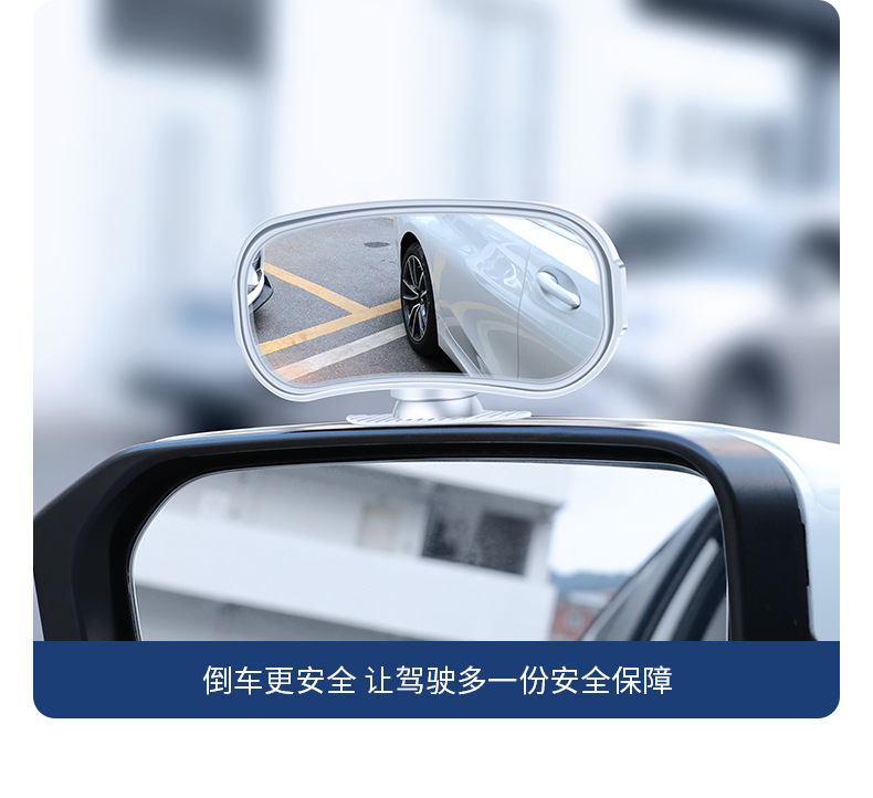 Car rearview mirror add mirror coach mirror reverse mirror auxiliary mirror blind spot mirror large field of view wide angle mirror adjustable
