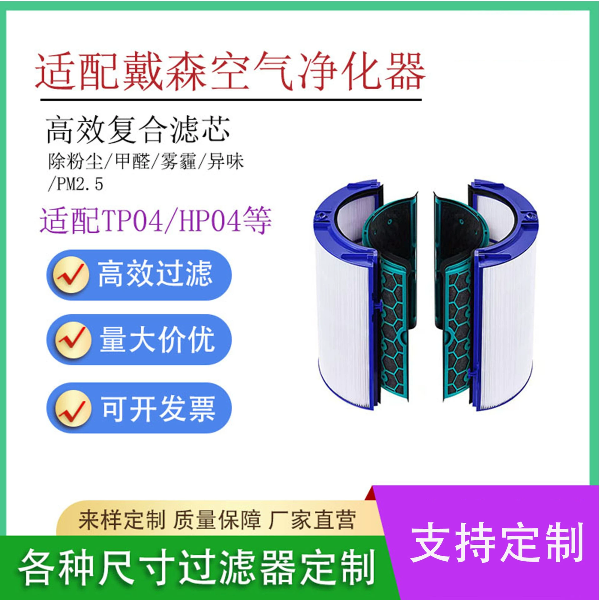 Подходит для фильтрующего элемента очистителя воздуха Dyson TP/HP05/DP04HEPA, высокоэффективная фильтрация, сверхчистота.