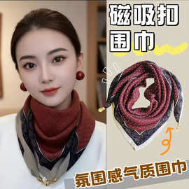 轻奢高级感三角巾2025时尚小方巾秋冬新款磁吸涤纶围脖围巾围巾女
