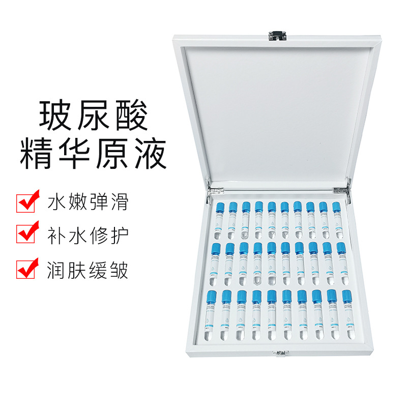 玻尿酸水光针补水精华30支装原液深层补水亮颜无针水光美容院套盒