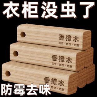 Camphor Wood Balls Repel Insects, Prevent Moths, Moisture-Proof and Mildew-Proof, Aromatic Camphor Balls, Wardrobe Household Pure Natural Camphor Wood Strips Special Price