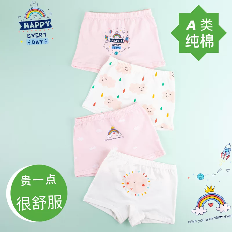 Cotton antibacterial underwear, children's shorts
