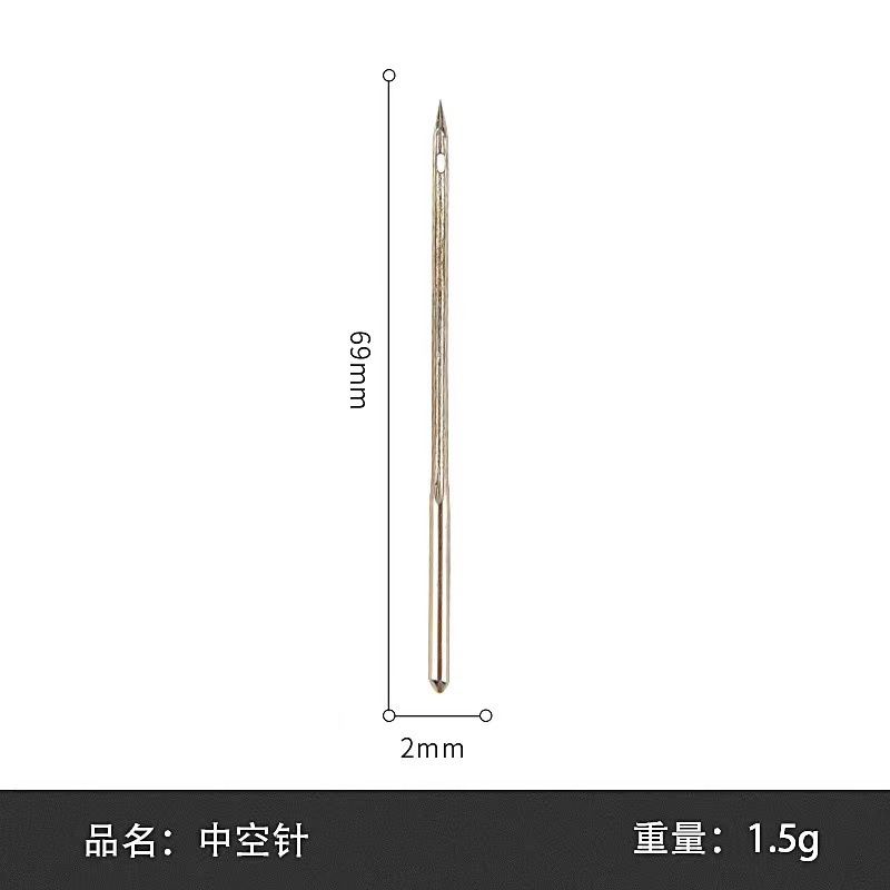 빈 바늘 (구멍 바늘)