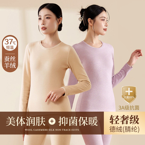 German cashmere silk thermal underwear women's new style with chest pad bottoming thickened double-sided brushed autumn clothing autumn trousers set