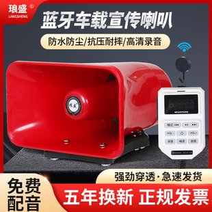 Free Shipping 12V24V Loudspeaker Car Publicity Speaker Street Stall Hawking Megaphone High Power Recording Car Roof Outdoor