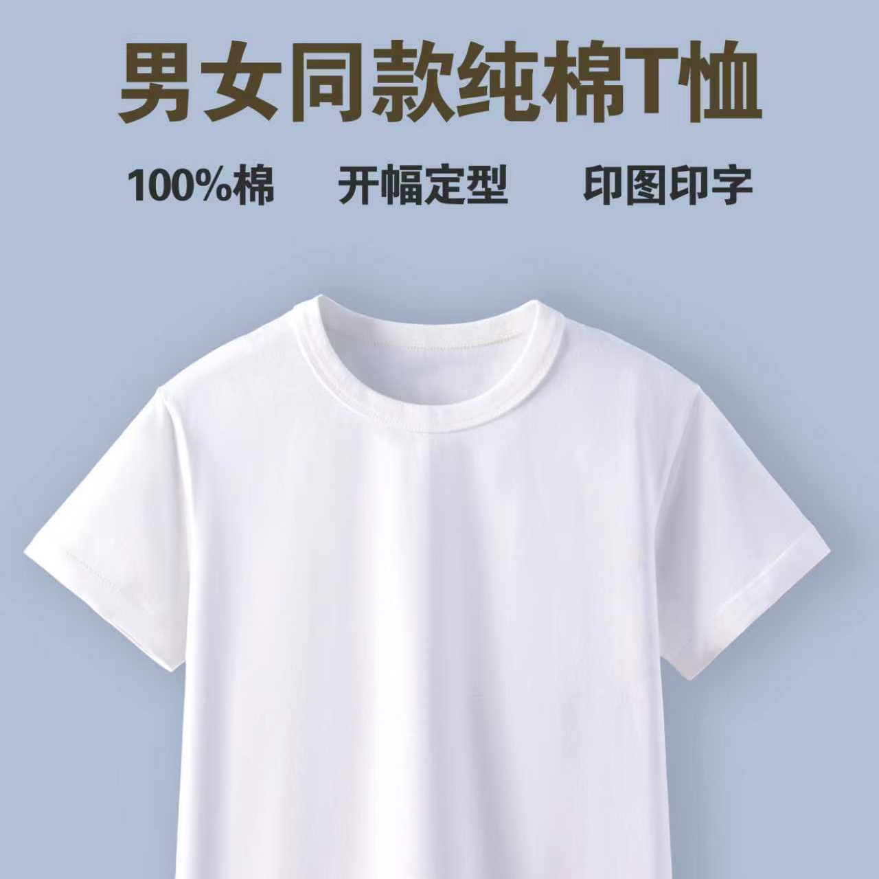 男女同款白T恤情侣装短袖纯棉手绘扎染白胚衣印图印字广告衫班服