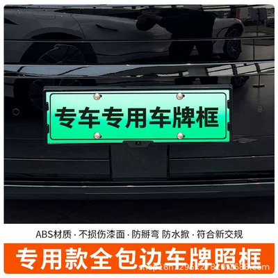 New Regulations License Plate, License plate holder/license plate holder