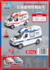 Universal inertia police car with light music for boys, early education