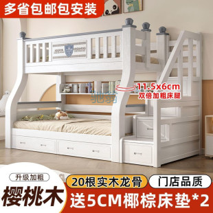 fLE Cherry Wood Mother-in-Child Bed Bold Solid Wood Bed Children's Bed Double Bed Two-storey Bed Thickened High