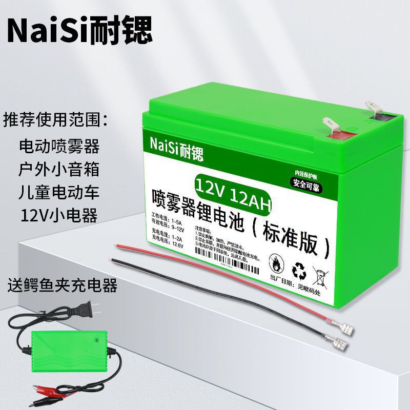 12v リチウム電池噴霧器リチウム電池 12 ボルト大容量農業電動噴霧器オーディオ照明バッテリー|undefined