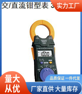 日置3287钳形表|3287交直流钳形电流表批发价