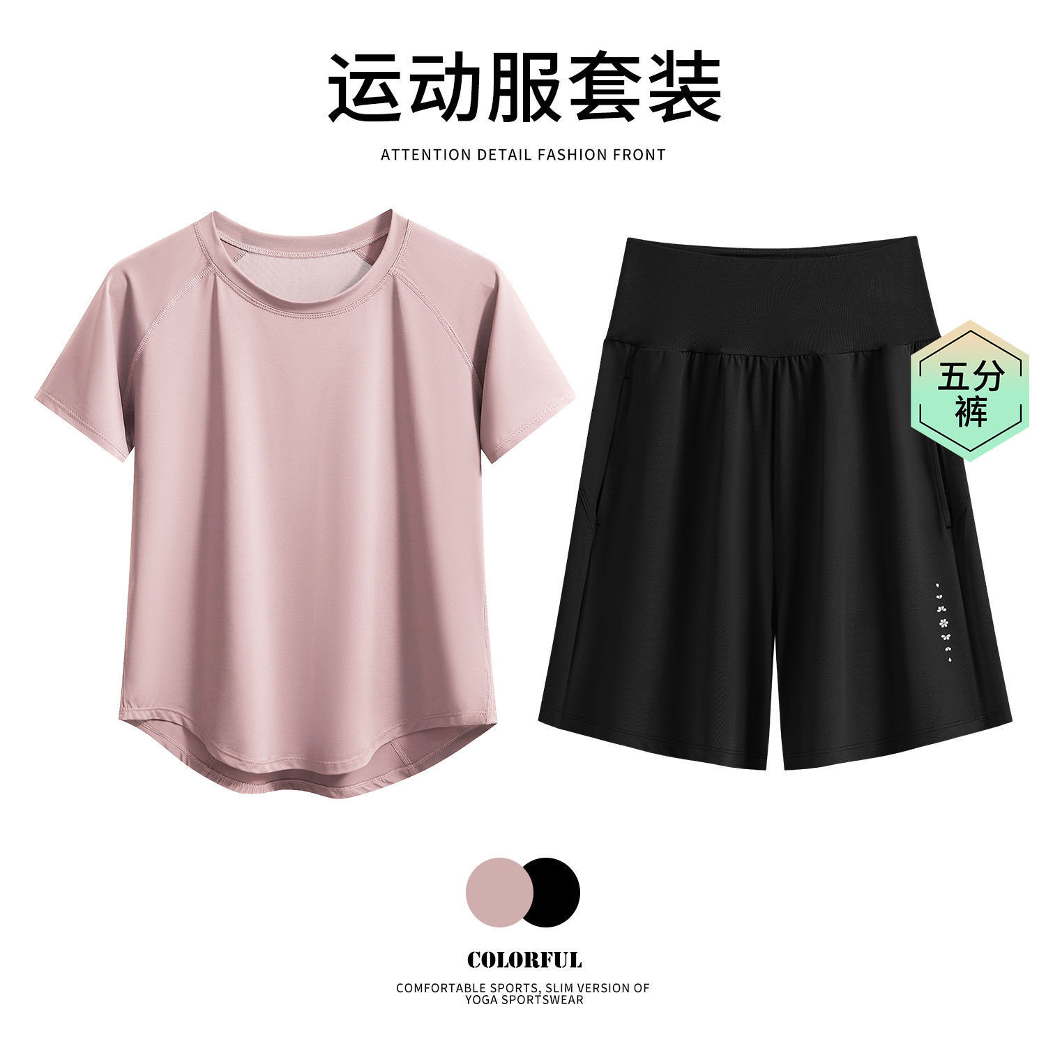 D2V Running Five-Point Pants Sports Suit Women's Summer Large Size Loose Slimming Look Yoga Wear Short-Sleeved Aerobic Climbing Speed