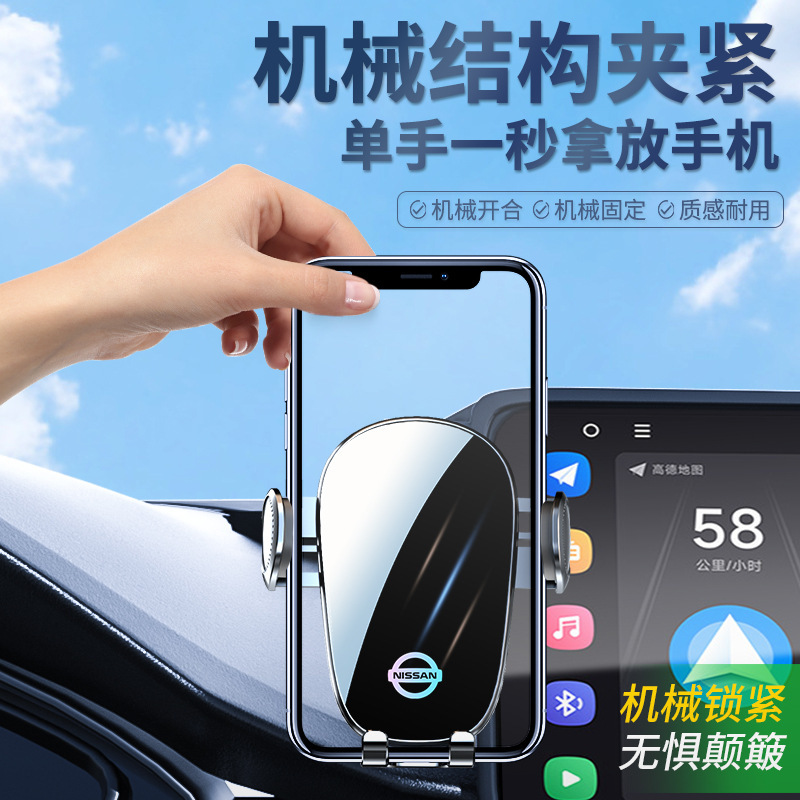 Aplicable a Nissan 23 14 generación de nuevo Xuan Yi Tianan Qi Qixiang soporte de teléfono móvil especial para pasajeros 22 suministros 24