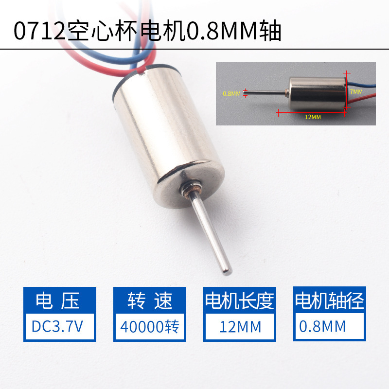 716 コアレス 720 クアッドコプター 8520 ドローン高速モーターモーターマイクロ小型モータープロペラ|undefined