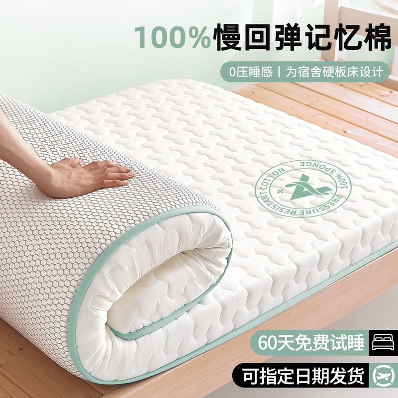 Dormitory Student Single Memory Foam Mattress Cover, Home Bedroom Tatami Mat, Rental-Specific Soft Cushion