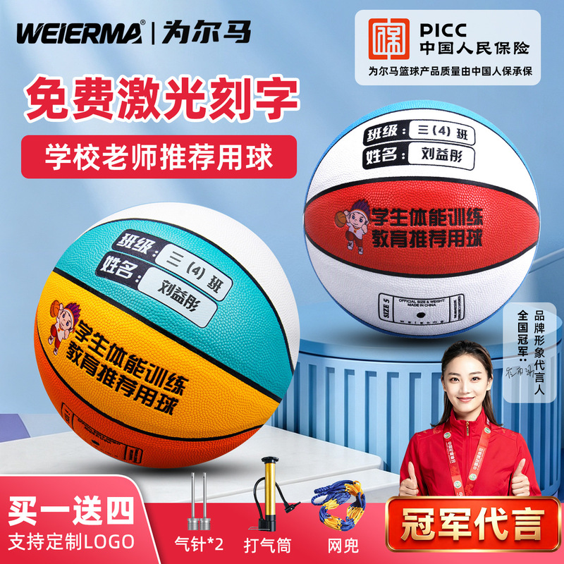 Colorful Macaron Color 45 Basketball Primary School Kindergarten Children Boys and Girls Youth Training Competition for Erma Colorful Macaron Color 45 Basketball Primary School Kindergarten Children Boys and Girls Youth Training Competition for Erma