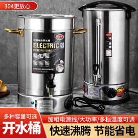 不锈钢无磁双层开水桶凉茶桶加厚商用大容量电热桶烧水保温304桶