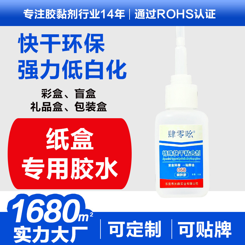 접착제 포장 상자 특수 인스턴트 건조 접착제 장난감 블라인드 박스 빠른 건조 접착제 선물 상자 카톤 빠른 건조 접착제 수채화 상자 인스턴트 접착제