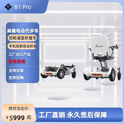 Elderly Mobility Scooter Electric Wheelchair with Automatic Folding Aluminum Alloy Frame and Lithium Battery, Direct Shipment from the Factory
