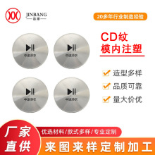 ģ��ע��CD�y�X�A�Θ������z��ƽzӡ�X㑰�ע�ܼ�ϴ�Cע�ܼӹ�