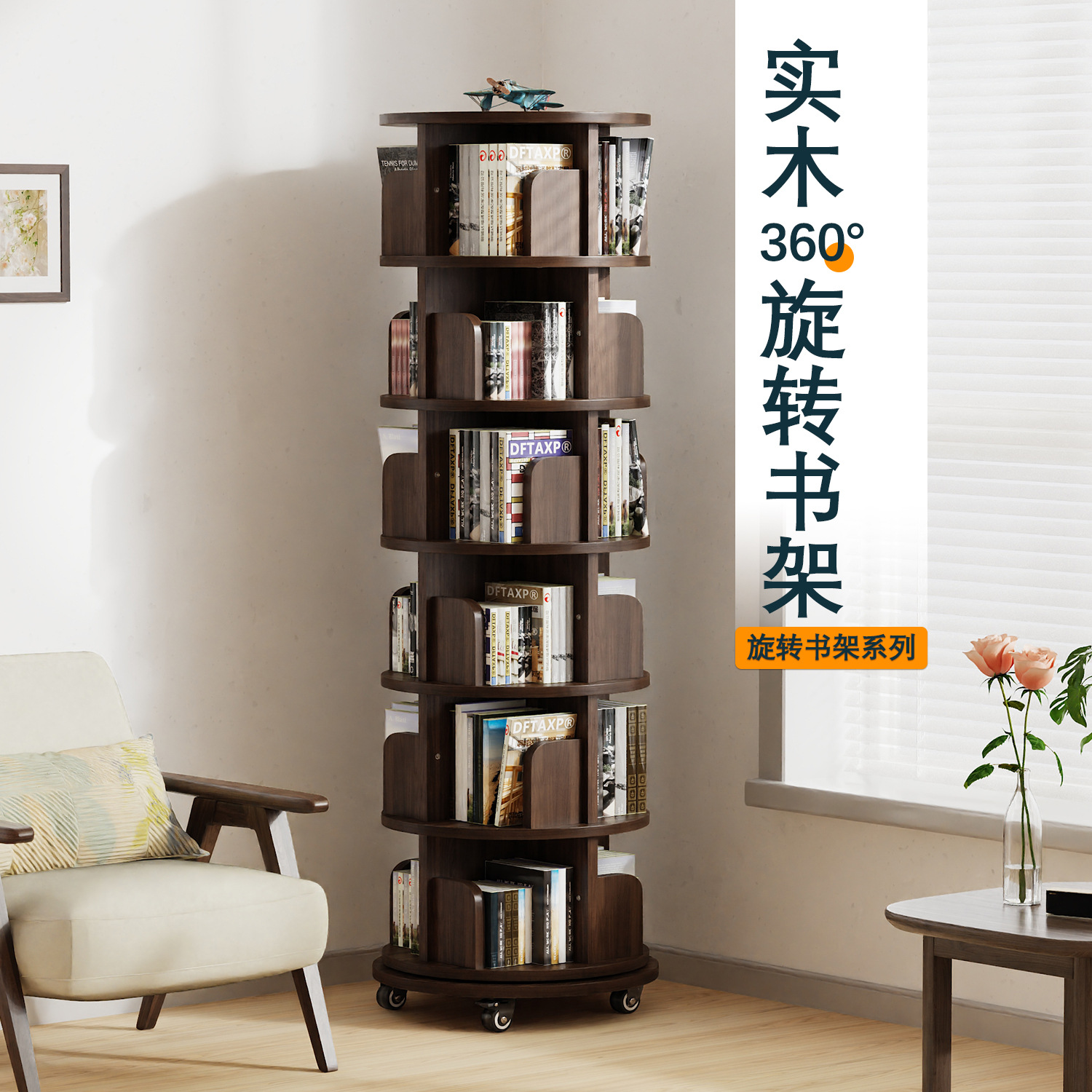 Solid Wood Rotating Bookshelf 360-Degree Bookcase Storage Living Room Removable Kidsren's Floor-Standing Storage Shelf Storage Books