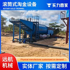水力选矿设备;筛分设备