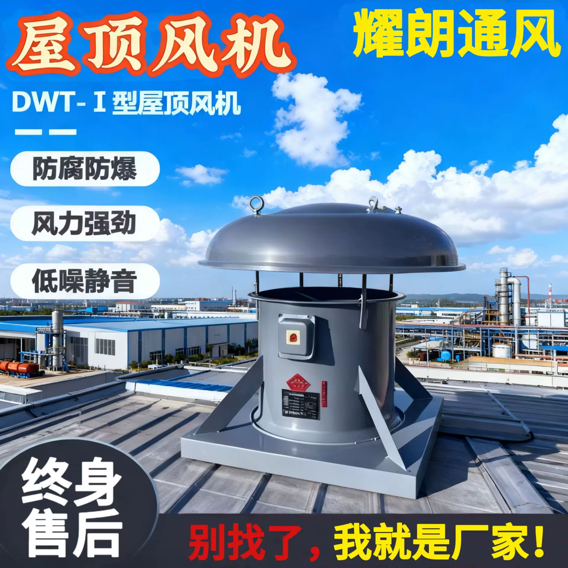 厂房车间屋顶风机消防排烟风机轴流防爆排风机屋顶排风机