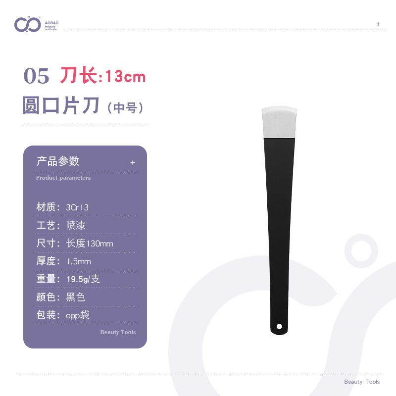 13cm 둥근 칼날 칼-검정-05