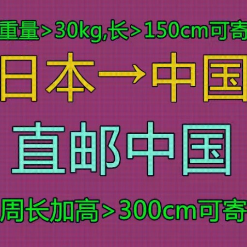 International Logistics Japan Overseas Shopping Large Goods Transfer Direct Shipping to Hong Kong, China Fedex Express Can Pick up at Home