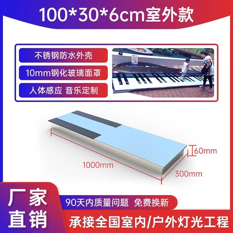 Jump Square celosía LED piano piso ladrillo luz Internet celebridad escaleras música inducción interactiva al aire libre pedal luz del piso