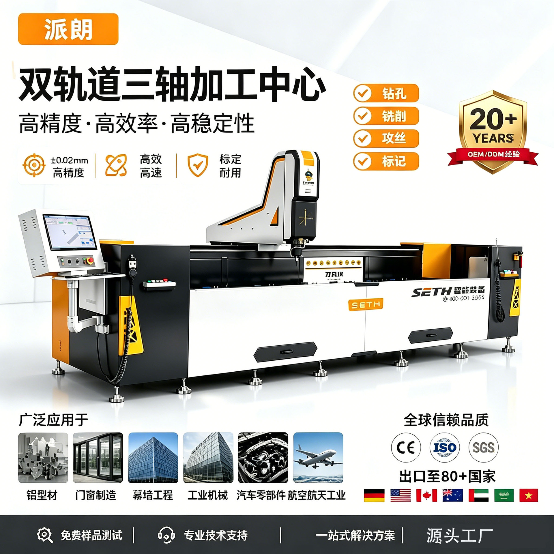 铝型材双导轨三轴数控加工中心门窗型材数控钻铣设备自动工业机床