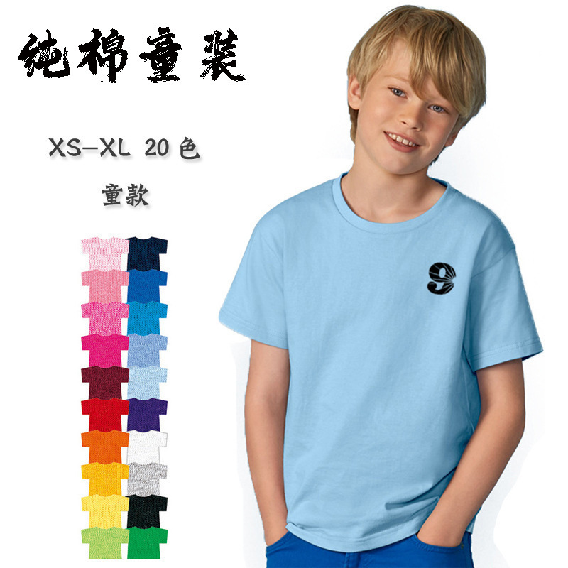 76000B children's round neck T-shirt blank printed LOGO solid color cotton advertising shirt T-shirt short sleeve DIY