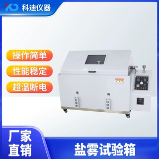 盐雾试验机 中性酸性复合型盐雾试验箱 金属氧化老化盐水喷雾测试