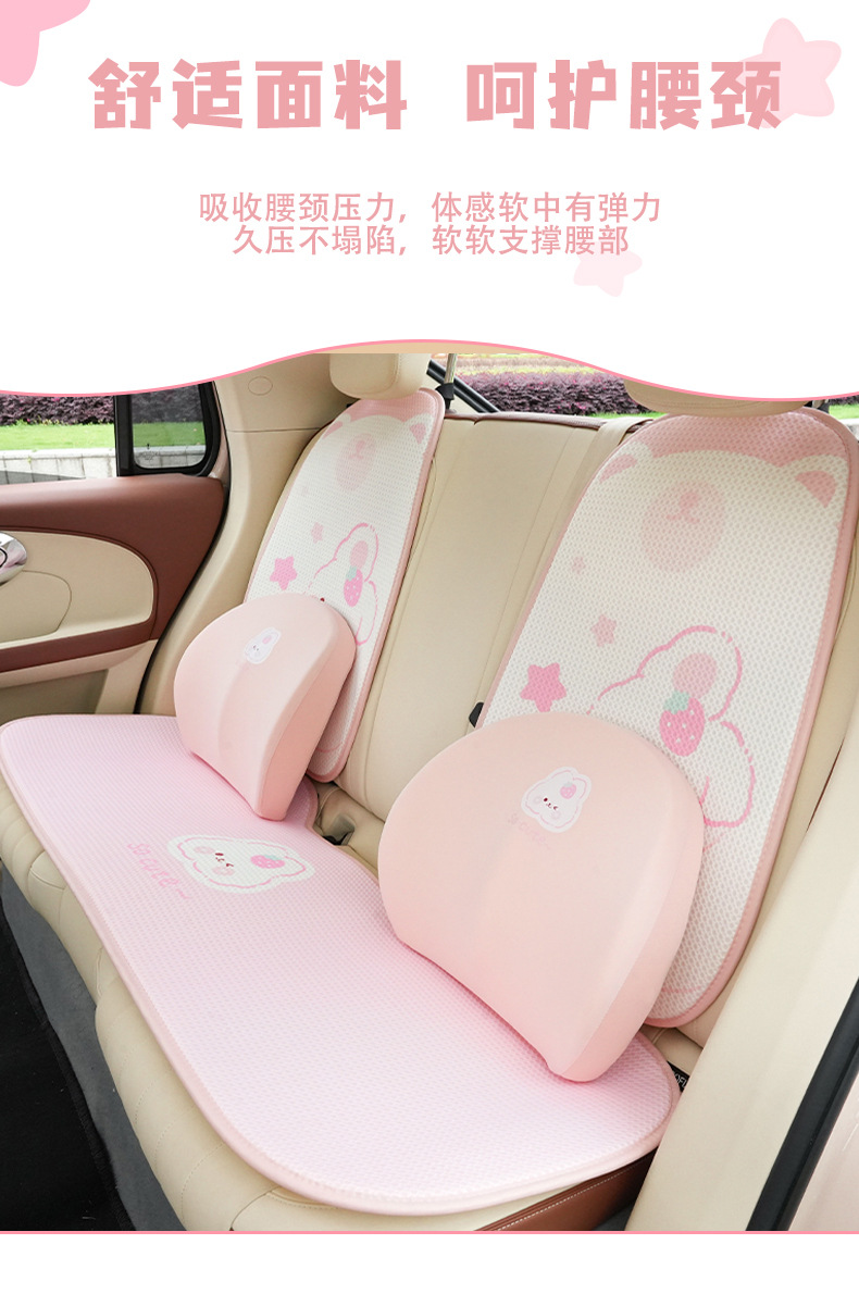 Memory Cotton Car Headrest Waist Strawberry Rabbit Comfortable Car Waist Cushion Waist Protection Four Seasons Universal Car Headrest