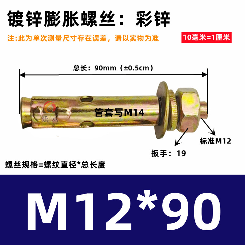 整盒国标镀锌铁膨胀螺丝螺栓彩锌拉爆爆炸螺丝外膨胀6M8M10M12M16|undefined