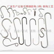不锈钢304S钩挂钩长S钩展示单钩弯钩蔬菜温室大棚金属钢钩