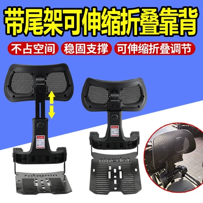 for Ninebot Electric Scooter N3M3Mz, Electric car rear backrest
