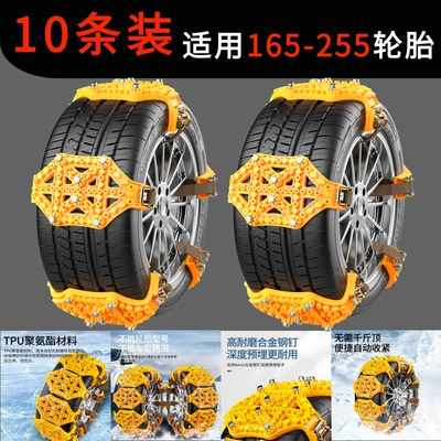 Car Anti-Skid Chain Car: Tire snow chain - yellow-10-pack