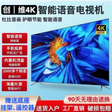 清液晶电视机/寸智能家用语音高清