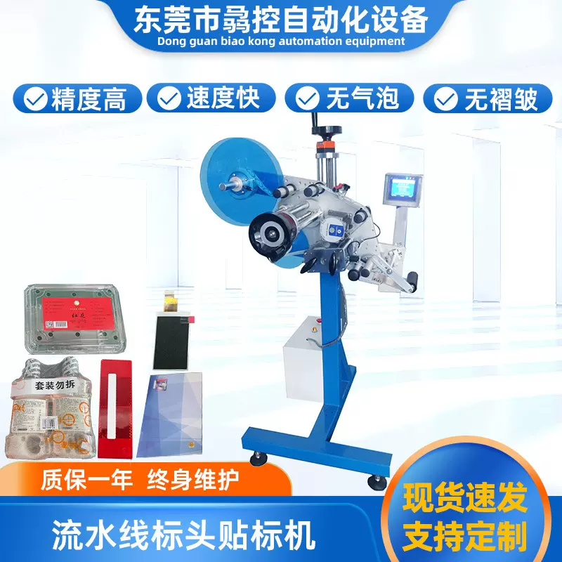 全自动流水线贴标机纸箱包装盒平面贴标机纸卡包装袋自动贴标签机