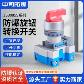 其他防爆器材;防爆箱;接头