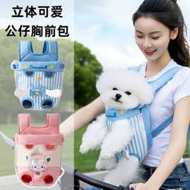 狗狗立体卡通胸前包外出便携宠物包中小型泰迪比熊四季猫咪双肩包