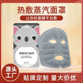 保健器具配件;暖贴、暖宝宝;其他居家日用