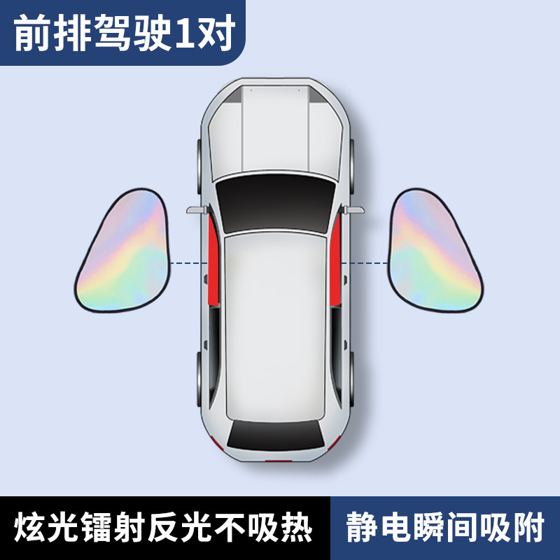 車のレーザーサンシェード、夏の断熱日焼け止めサンシェード、車のフロントガラスサンシェード、卸売および配送|undefined