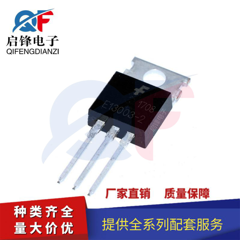 功率三极管MJE13003-2 E13003 NPN 3A/500V TO-220封装直插三极管