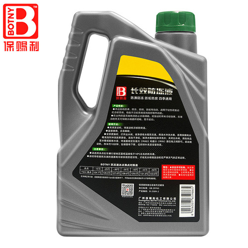 Botili 2L -25 degree antifreeze antifreeze, suitable for all seasons in autumn and winter car maintenance, green red
