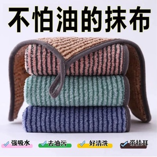 条纹抹布不沾油抹布不掉毛加厚洗碗巾吸水厨房专用抹布洗盘子神器