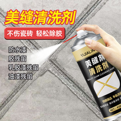 美縫剤タイル洗浄剤残留洗浄剤美縫接着剤専用除汚除去剤充填洗浄液