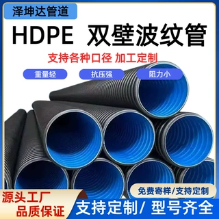 加工定制HDPE双壁波纹管市政排污管农村改造大口径hdpe排水波纹管